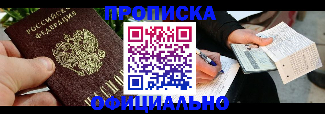 регистрация в Кизляре