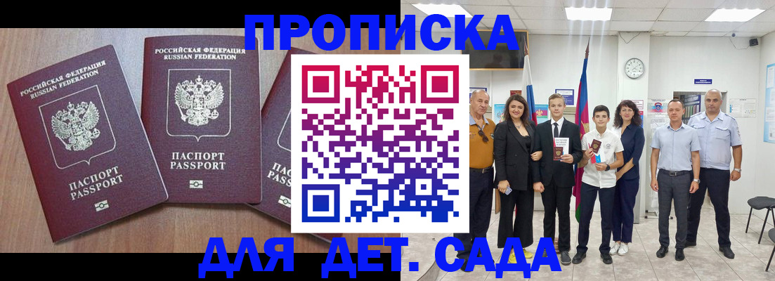 регистрация в Кизляре